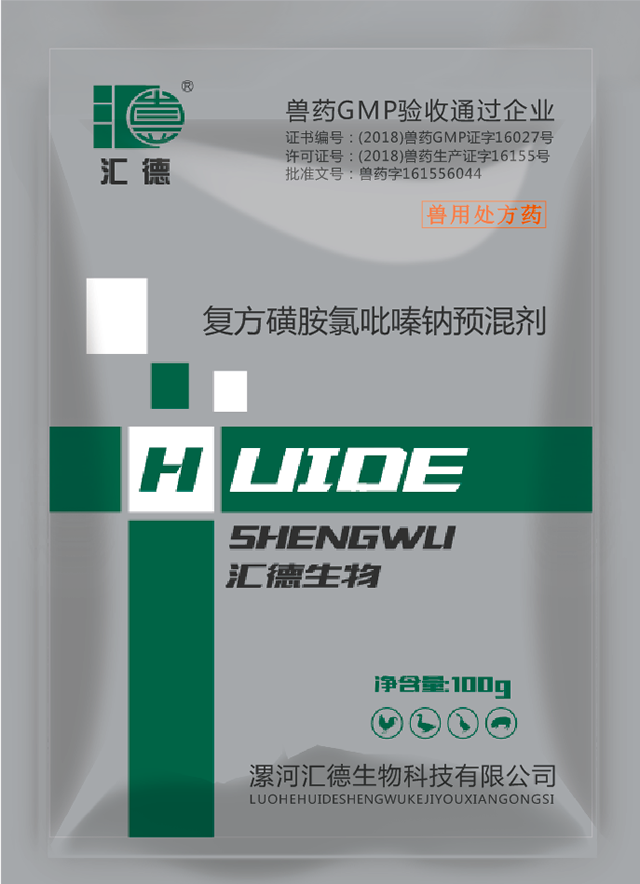 免费靠比网站复方磺胺氯吡嗪钠预混剂